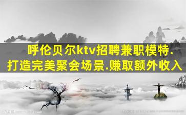 上海酒吧招聘